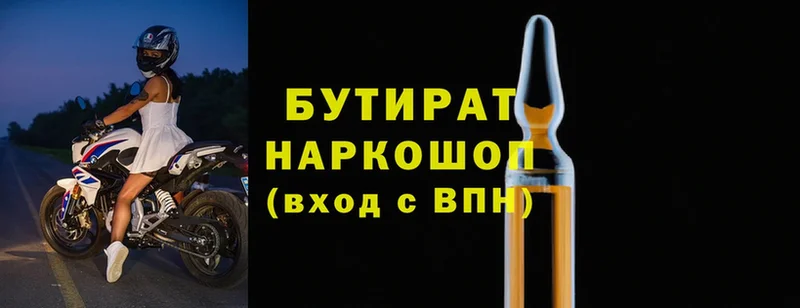 Бутират бутандиол  магазин продажи наркотиков  Кашин 