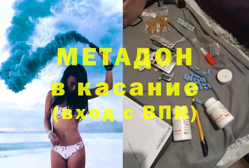 Метадон мёд  ОМГ ОМГ вход  Кашин 